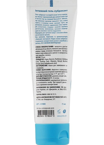 Інтимний гель-лубрикант LaFemme Intimate Lubricant Gel 75ml (848231-31018264) J'erelia (368659064)