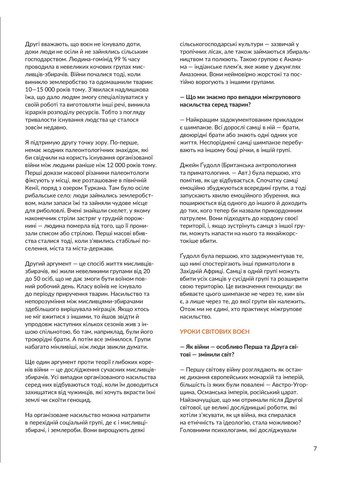 Локальна історія №11-12/2023 (тема Друга світова війна) Українська Галицька Асамблея (370610775)