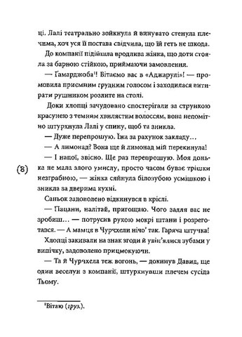 Руби Видавництво "Академія" (370613999)