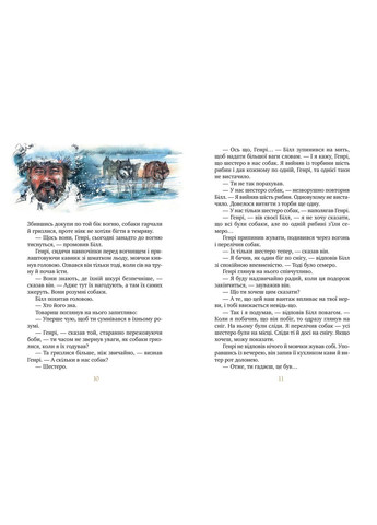 Біле Ікло. Джек Лондон Рідна мова (297365685)