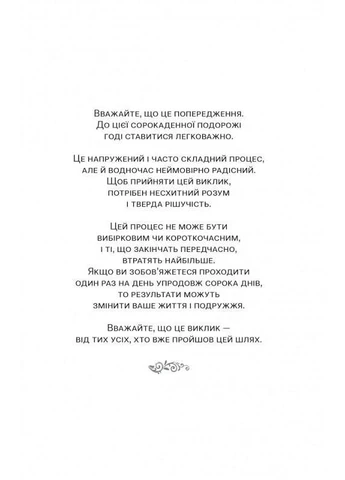 40 шагов для укрепления супружества и чувств No Brand (385240628)