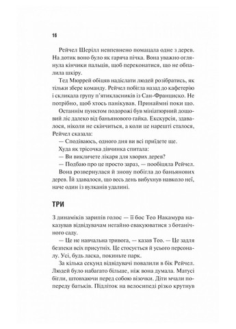 Виверження Vivat (370060652)