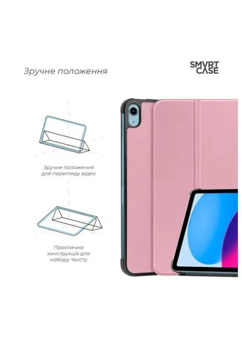 Чехол для планшета Smart Case iPad 11 2025 (A16) / 10.9 2024 / 2022 Pink (ARM83977) ArmorStandart Smart Case iPad 11 2025 (A16) / 10.9 2024 / 2022 P (373292070)