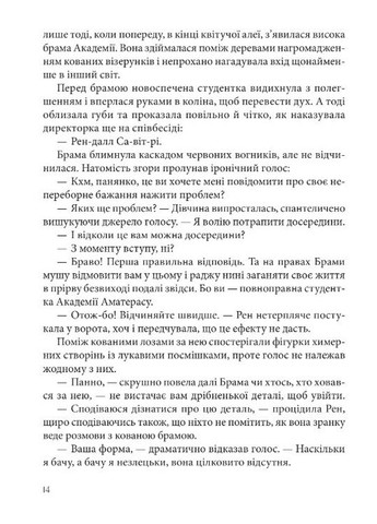 Академія Аматерасу Наталія Матолінець (9789669429711) Виват (316082699)