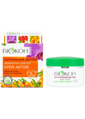 Биокон Крем-актив «Питание+лифтинг» - Натуральный уход 50ml (2-637527) — Крем, Украина (369790336)