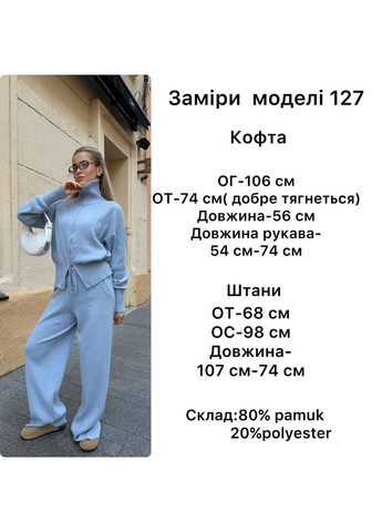 Женский вязаный костюм Asi.Store.ua (362602726)