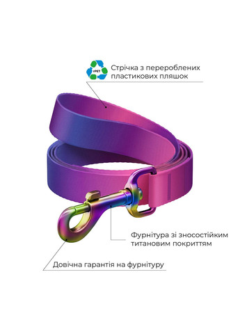 Повідець Nylon Recycled "Градієнт " S (4823089365268) WAUDOG (351479525)