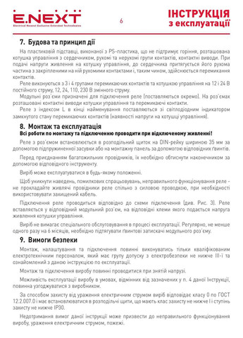 Реле промежуточное e.control.p1042, 10А, 12В AC, на 4 группы контактов i.ly4.12ac E.NEXT (337360075)
