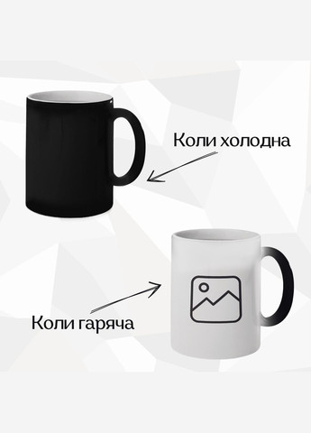 Чашка хамелеон керамічна з принтом "Я Завжди Права" 330 мл No Brand (324263727)