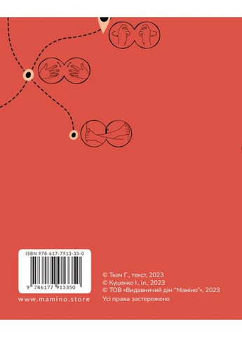 Ручной-удобный разговор. Путеводитель на жестовом языке Mamino (370119071)