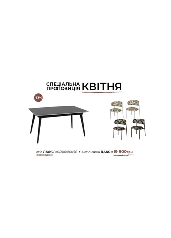 Стол Люкс черный мат 1400/2000х900х760 черные ноги Prestol (385651004)