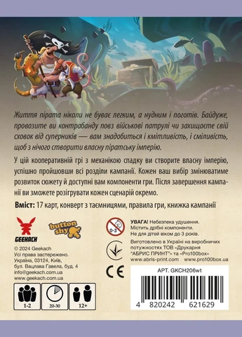 Настільна гра Хвостаті пригоди. Піратський спадок (Wildtails: A Pirate Legacy) Geekach (377201810)