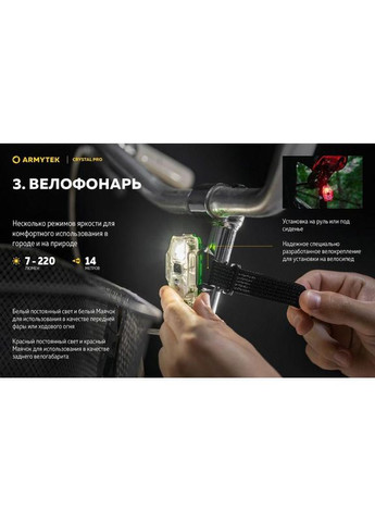 Мультифункціональний ліхтар CRYSTAL Green PRO Armytek (305389248)