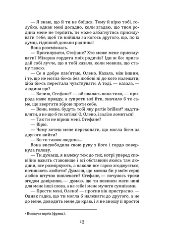 Людина. Царівна Кондор (393731705)