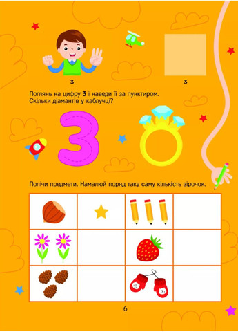 Книга Цифри з наліпками Ольга Шевченко Vivat (297982798)