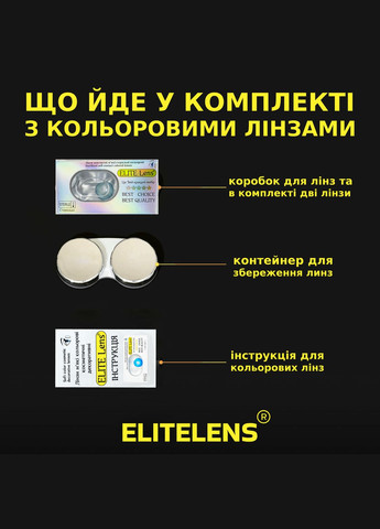 Сині лінзи - Контактні натуральні лінзи для карих зелених синіх сірих очей No Brand Айс Блу (337342991)