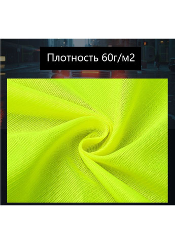 Світловідбиваючий сигнальний жилет підвищеної видимості, дорожня жилетка салатова 60 g (лимонна) China (366890742)
