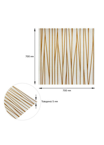 Самоклеюча 3D панель 700х700х5мм Золоті стрічки (440) SW-00001184 Sticker Wall (362095107)