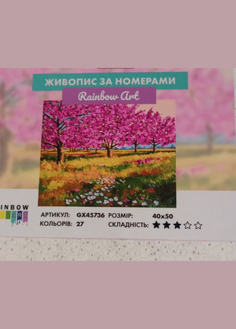 Пейзажі картини за номерами 40х50 Картини по цифрах на полотні Квітуче поле Картина за номерами GX45736 Rainbow Art (308988452)