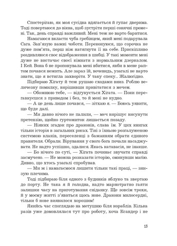 Угроза без лица Навчальна книга - Богдан (370105412)