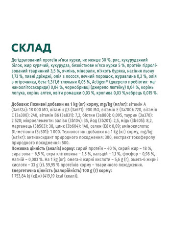 Сухий корм для кошенят Kitten з куркою 1.5 кг B1800901 Optimeal (340713051)