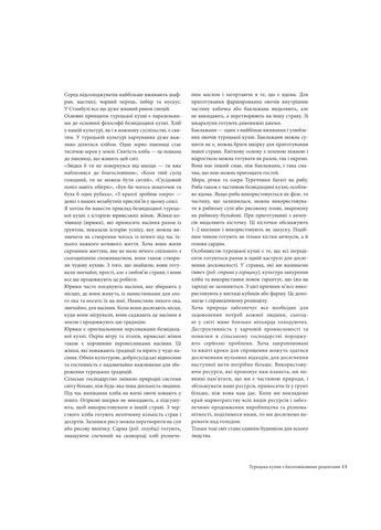 Турецкая кухня с многовековыми рецептами Фоліо (370055258)