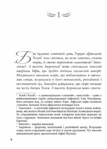 Книга для дітей Сон літньої ночі / Вільям Шекспір. Розповідь. Серія Літературна скарбничка Видавництво "Апріорі" (335210062)
