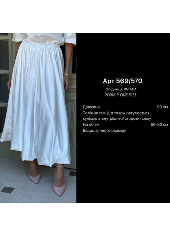 Жіноча довга спідниця балон ХМАРА МАКСІ (mil569) milirud (366873307)