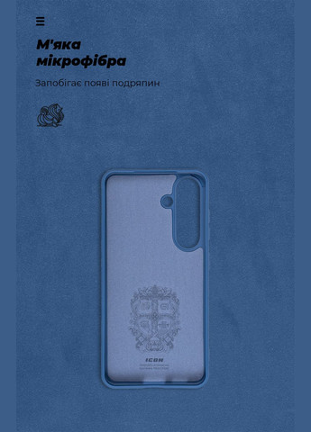 Чохол ICON для Samsung S24 Dark Blue (ARM72489) ArmorStandart (327886281)