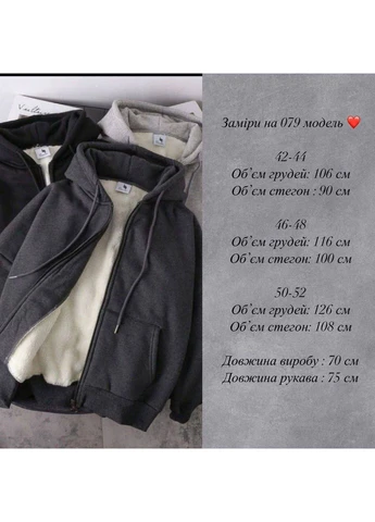 Утеплена кофта No Brand (362411036)