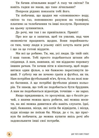 15 вопросов. Зачем нам деньги? Книга, объясняющая все об экономике РАНОК (370059783)