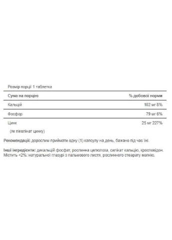 Zinc Picolinate 25 mg 100 Caplets Puritans Pride (393252919)