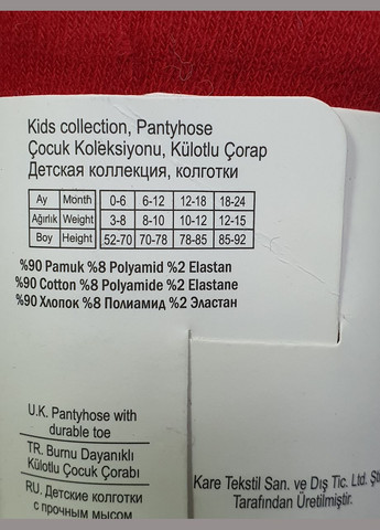 Колготи дитячі - бавовняні JUGO ARTI EXCLUSIVE, 1-2 (322055808)