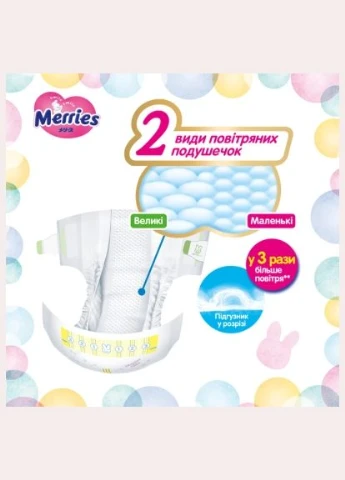 Підгузки Ultra Jumbo L 9-14 кг 60 шт (4901301423269) Merries Ultra Jumbo L 9-14 кг 60 шт (357436044)