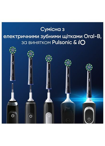 Насадки для електричної зубної щітки Pro Чорні, 2 шт Oral-B Cross Action (322784975)