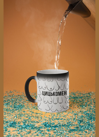 Чашка хамелеон керамическая с принтом "Цицкомен" 330 мл No Brand (324264175)