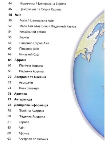 Ілюстрований атлас світу. Пізнаємо світ No Brand (385269159)