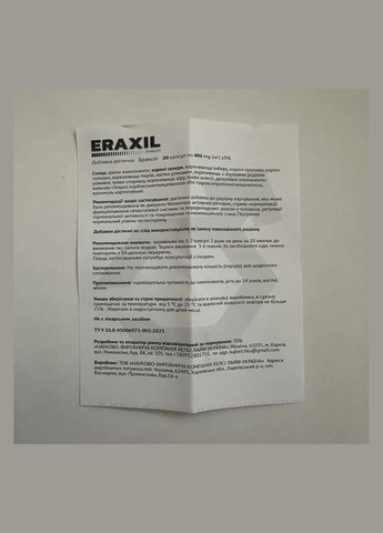 ERAXIL ераксил, ераксіл - натуральний препарат для підтримання нормального рівня тестостерону 20капс. No Brand (336947780)