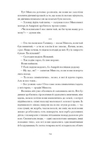 Солнце восходит. Избранные произведения Видавництво "Ще одну сторінку" (370127576)