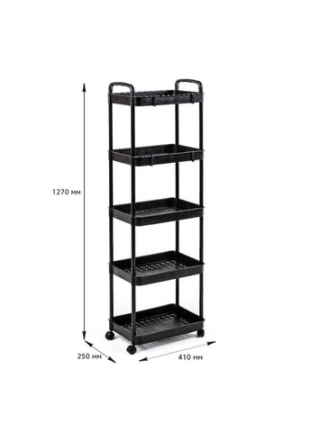 Этажерка мобильная пятиярусная универсальная пластиковая черная 41*25*127см SW-00002109 Sticker Wall (323136679)