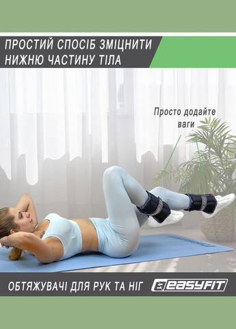 Утяжелители для ног и рук наборные черно-зеленые 0,5-2,5 кг (пара) EasyFit (340273783)