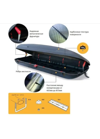 Аеробокс на дах 320л - Кенгуру ARTPLAST DISCOVERY CARBON LINE BA320/PA Італія No Brand (354769899)