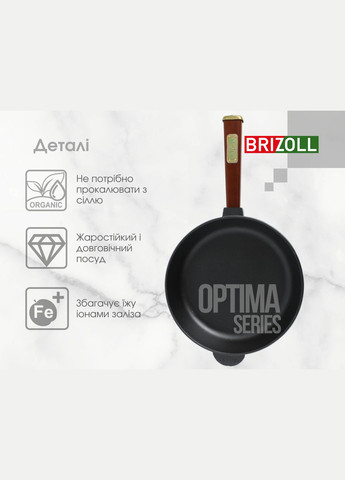 Чавунна сковорода Optima-Bordo 240 х 60 мм Brizoll (322732335)