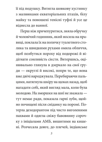 Зустрінемось у серпні Фоліо (370077487)