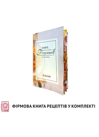 Електрична піч SIERRA 48 WHITE PERFELLI (339081610)