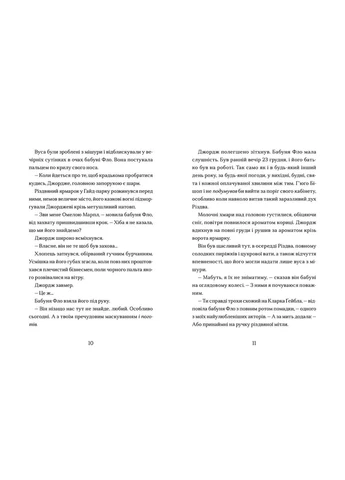 Книга Диво на вулиці Ебенезера Автор - Кетрін Дойл (ВСЛ) 9789664482179 Видавництво Старого Лева (283251603)