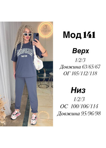 Костюм двухниткая штаны и футболка CALIFORNIA No Brand (339672557)