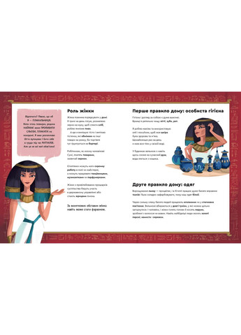 Один день у Стародавньому Єгипті. Джакопо Олів’єрі Видавництво Старого Лева (349839086)