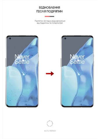 Гідрогелева плівка Matte для OnePlus 9 Pro (ARM60171) KLB ArmorStandart (390054898)