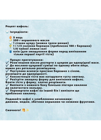 Форма для випічки вафель і вафельних трубочок, вафельниця з антипригарним / тефлоновим покриттям ХЕАЗ (322265273)